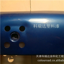 PP专用塑胶底漆汽车漆配套体系