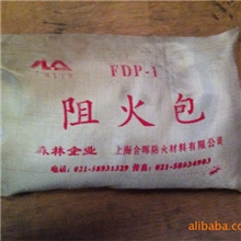 供应阻火包/防火包