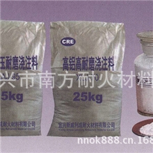 现货销售硅线石耐磨浇注料