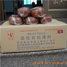厂家常年生产直销优质THD-2型柔性防火有机堵料