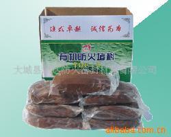 供应有机防火堵料