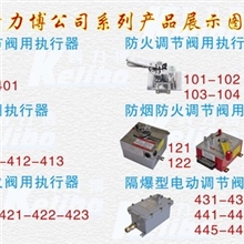 防火阀执行器防烟防火阀执行器防爆防火阀执行器防火调节阀