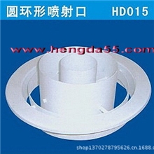 厂家直供圆环形喷射口，专业生产风口风阀防火阀静压箱