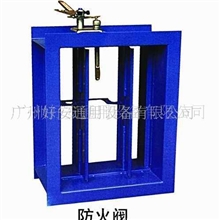 供应消防系统用70&deg;c防火阀