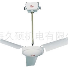 厂家直销:BFC-1200/1400防爆吊风扇/防爆吊扇/轴流风机/风机