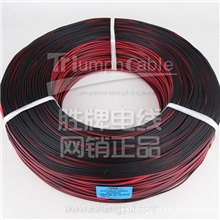 电子线工厂现货供应安规246826#号红黑双并线|红黑线|红黑平行线