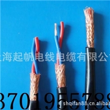 供应上海起电线电缆有限公司RVVP2*2.5