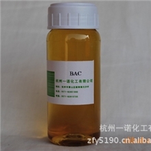 批发供应BAC腈纶优质增白剂