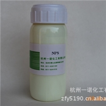 批发供应NPS-1涤纶增白剂