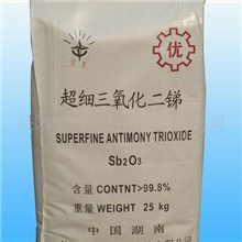 厂家直销&ldquo;PVC,ABS阻燃剂&rdquo;环保三氧化二锑