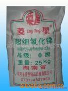 厂家直销&ldquo;玻璃澄清剂&rdquo;超细氧化锑