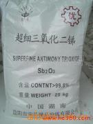 厂家直销&ldquo;三氧化二锑&rdquo;环保复合型