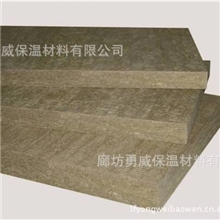 勇威直销质量好价格低A级岩棉板