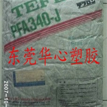 现货供应PFA/MFAF1540/美国苏威阻燃，电线电缆的应用标准产品