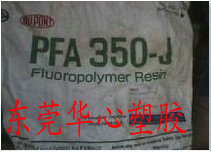 PFA美国杜邦MP-501航天航空器材应用耐化学性,耐温性和电绝缘性标准产品