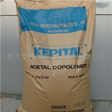 韩国工程塑料POMFG2020L注塑级赛钢料聚甲醛电子零件、耐磨标准产品