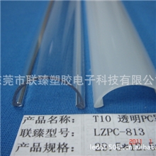 厂家直销led日光灯管三菱pc灯罩透明半透明型