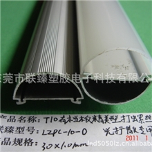 厂家直销led日光灯管外壳全套配件物美价廉