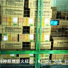 南炬工厂自主研发生产高性价比50度阻燃硅胶NJ-352H-50防火