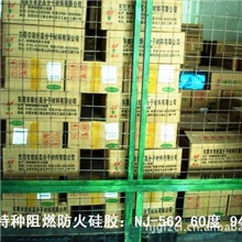 南炬工厂自主研发生产高性价比60度阻燃硅胶NJ-352H-60防火