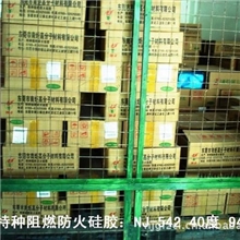 南炬工厂自主研发生产高性价比40度阻燃硅胶NJ-352H-40防火