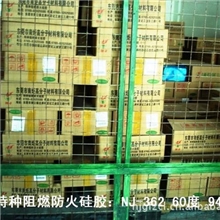 南炬工厂直供自主研发生产高性价比阻燃硅胶NJ-352-60度