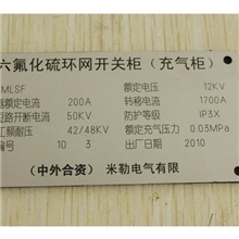 专业雕刻进口双色板工业标识，工业标牌，工业铭牌