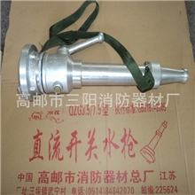【企业集采】消防多功能枪直流开关水枪65型号高邮消防灭火枪