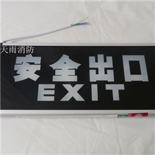 安全出口灯消防疏散标志灯左向右向双向标志灯逃跑指示灯