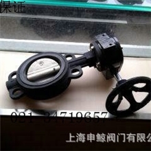 供应涡轮蝶阀对夹蝶阀蝶阀涡轮蝶阀对夹式涡轮蝶阀