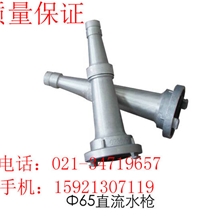 消防水枪水枪QZ3.5/7.5水枪