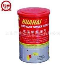 供应消防演习烟雾弹，漂浮烟雾信号弹.消防演习专用