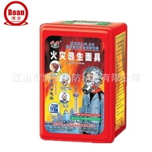 浙安消防过滤式自救呼吸器火灾逃生面具/防烟防毒面罩XHZLC40