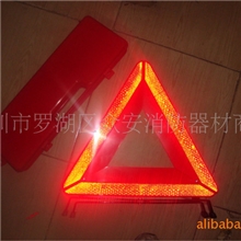 停车故障警示三角牌/深圳罗湖福田区交通设施/反光材料