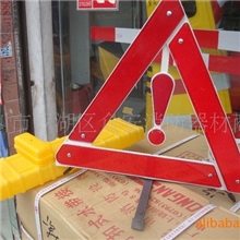 三角牌/深圳罗湖福田区交通设施/反光材料