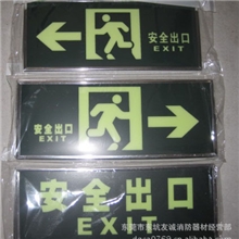 厂家批发自发光安全出口牌消防标志灯安全出口指示牌严禁吸烟