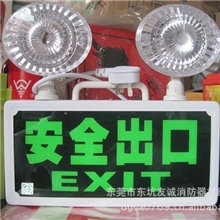 正品民意应急灯LED消防应急照明灯双头照明带安全出口多功能
