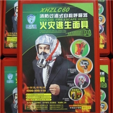消防火灾逃生面具、防烟防毒面具、过滤式呼吸器、面罩60分钟