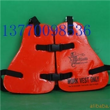 供应特殊救生衣，三片式救生衣.救生衣