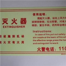 灭火器贴，自发光贴，自发光牌