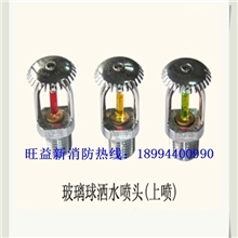 供应全套水系统各类消防喷头4分/6分上/下喷3C认证洒水喷头