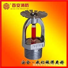 厂家生产供应ZSTX下垂型洒水喷头消防喷头喷淋头