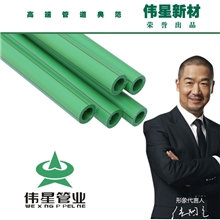 伟星ppr冷热水管伟星管业6分家装dn25ppr水管管材自来水管