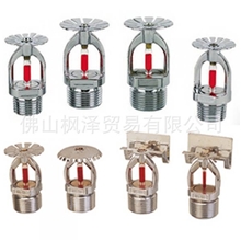 供应消防洒水喷头早期抑制洒水喷头自动快速反应喷头喷淋头