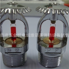 消防器材/消防喷淋头68度上喷/直立型喷头/消防喷头zstz-15