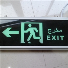 消防认证疏散指示灯安全出口指示灯消防应急灯外贸标志灯