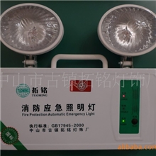 消防应急照明灯，双头灯，国标双头灯，国标消防应急照明灯