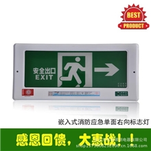 中山厂家供应暗装单面右向安全出口指示灯深圳新国标标志灯