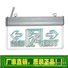 厂家直销标志灯消防双向疏散标志亚克力标志灯安全出口指示灯