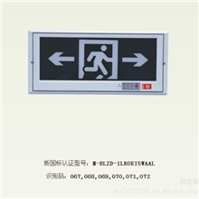 敏华新国标应急灯安全出口指示灯消防应急标志灯嵌墙标志灯